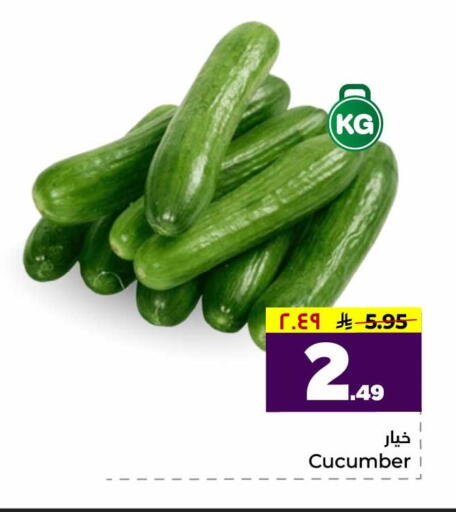 Cucumber available at Hyper Al Wafa in KSA, Saudi Arabia, Saudi - Riyadh
