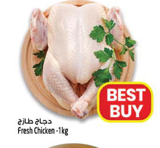 available at SAFARI HYPERMARKET  in UAE - Ras al Khaimah