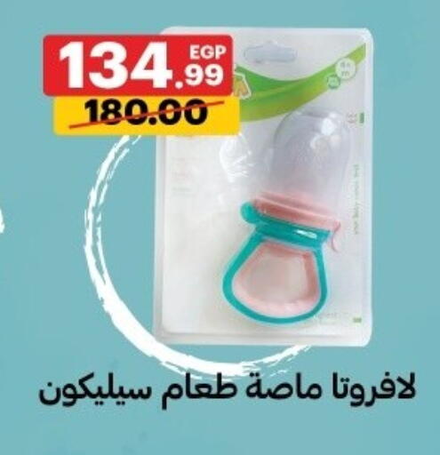 available at Al Habib Market in Egypt - Cairo