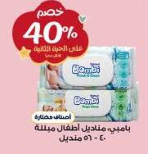 available at Al-Dawaa Pharmacy in KSA, Saudi Arabia, Saudi - Medina