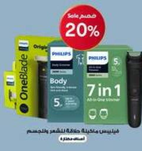 available at صيدليات الدواء in مملكة العربية السعودية, السعودية, سعودية - عرعر