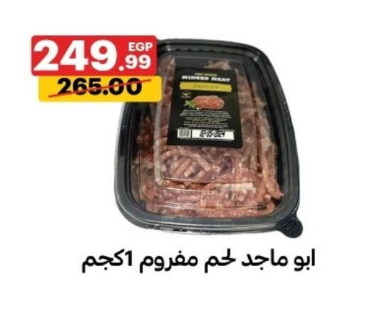 available at Al Habib Market in Egypt - Cairo