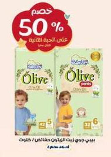 available at Al-Dawaa Pharmacy in KSA, Saudi Arabia, Saudi - Al Khobar