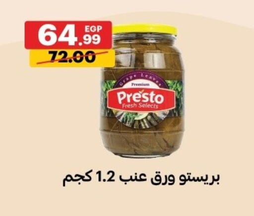 available at Al Habib Market in Egypt - Cairo