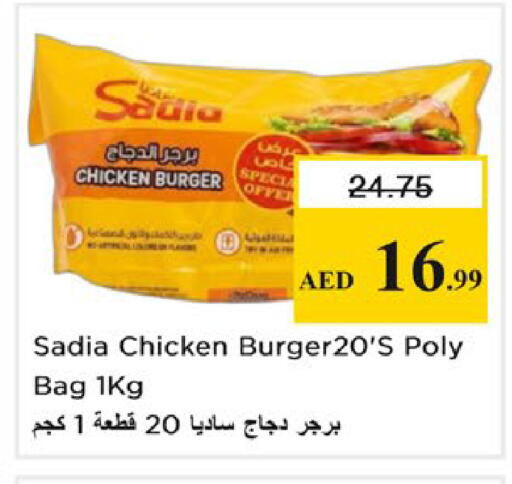 available at Nesto Hypermarket in UAE - Ras al Khaimah