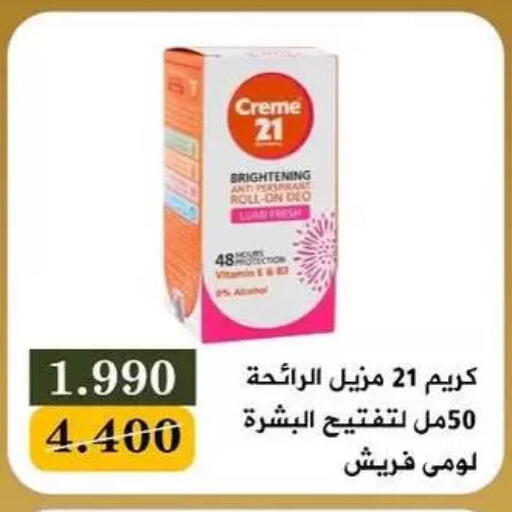 available at Bayan Cooperative Society in Kuwait - Kuwait City