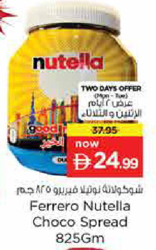 available at نستو هايبرماركت in الإمارات العربية المتحدة , الامارات - الشارقة / عجمان