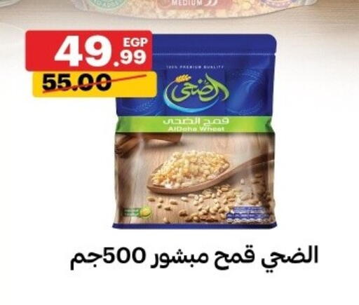 available at Al Habib Market in Egypt - Cairo