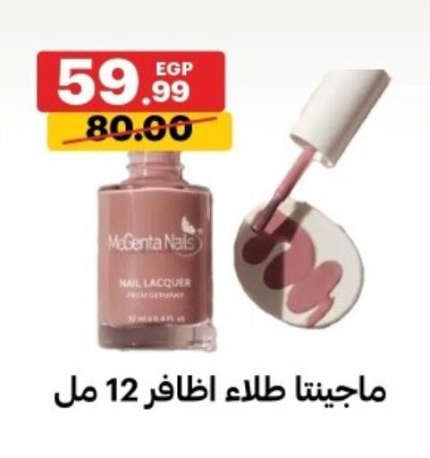 available at Al Habib Market in Egypt - Cairo