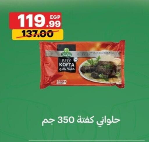 available at Al Habib Market in Egypt - Cairo