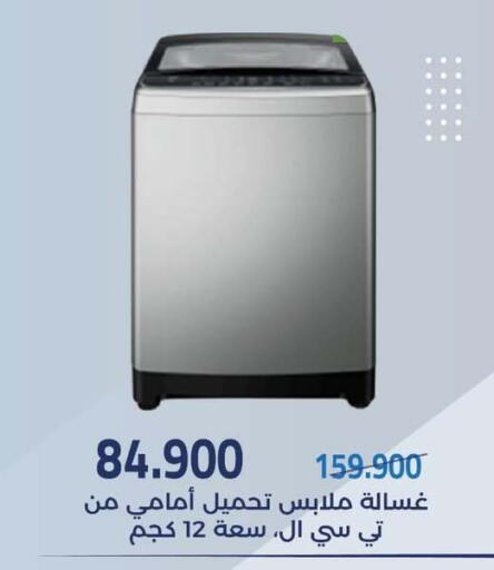 available at جمعية مشرف التعاونية in الكويت - مدينة الكويت