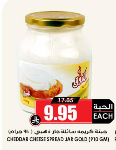 available at Prime Supermarket in KSA, Saudi Arabia, Saudi - Medina