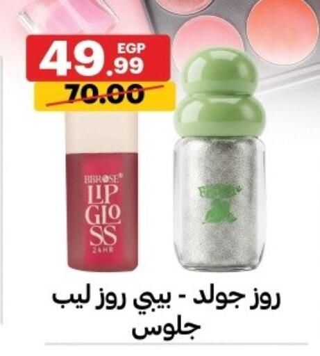 available at الحبيب ماركت in Egypt - القاهرة