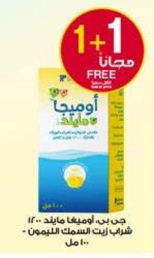 available at Al-Dawaa Pharmacy in KSA, Saudi Arabia, Saudi - Mecca