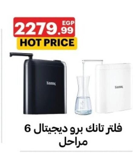 available at Al Habib Market in Egypt - Cairo