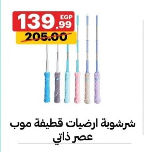 available at الحبيب ماركت in Egypt - القاهرة