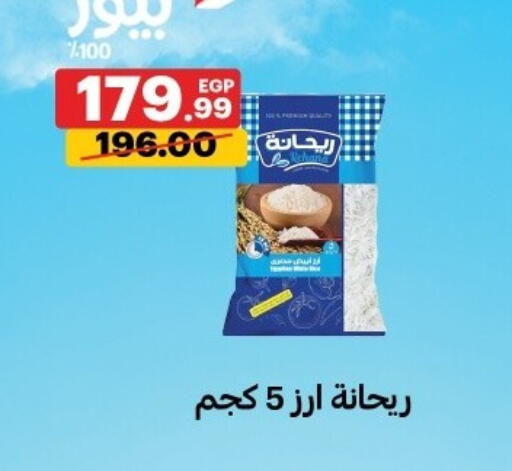 available at الحبيب ماركت in Egypt - القاهرة