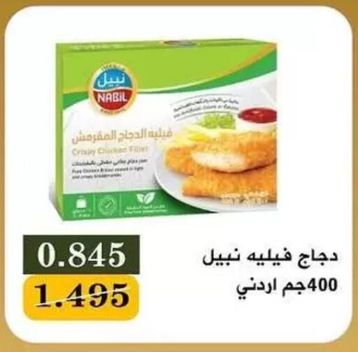 available at Bayan Cooperative Society in Kuwait - Kuwait City