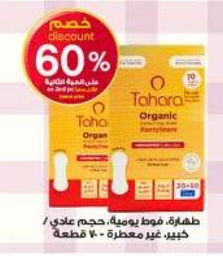 available at Al-Dawaa Pharmacy in KSA, Saudi Arabia, Saudi - Arar