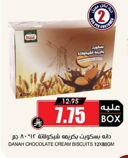 available at Prime Supermarket in KSA, Saudi Arabia, Saudi - Tabuk