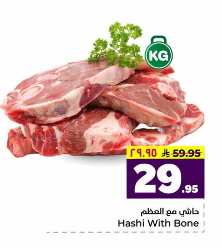 available at Hyper Al Wafa in KSA, Saudi Arabia, Saudi - Riyadh