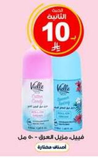 available at Al-Dawaa Pharmacy in KSA, Saudi Arabia, Saudi - Al Khobar