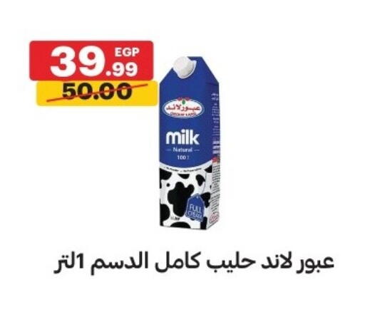 available at Al Habib Market in Egypt - Cairo