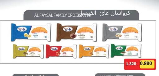 available at جمعية مدينة سعد العبد الله التعاونية in الكويت