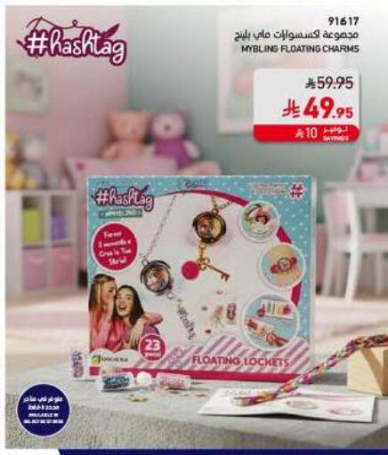 available at SACO in KSA, Saudi Arabia, Saudi - Hafar Al Batin