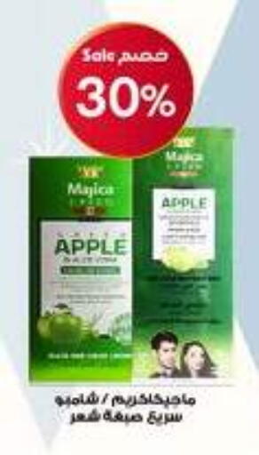 Apple available at صيدليات الدواء in مملكة العربية السعودية, السعودية, سعودية - عرعر