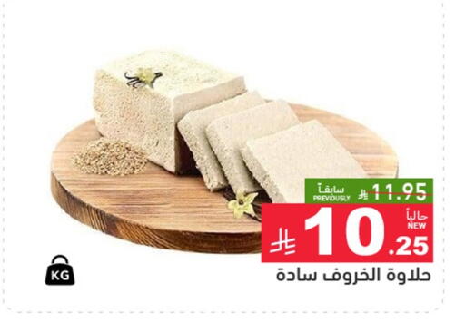 available at أسواق رامز in مملكة العربية السعودية, السعودية, سعودية - المنطقة الشرقية