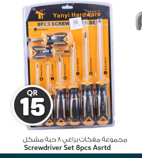 available at سفاري هايبر ماركت in قطر - الدوحة