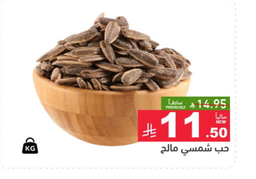 available at Aswaq Ramez in KSA, Saudi Arabia, Saudi - Riyadh