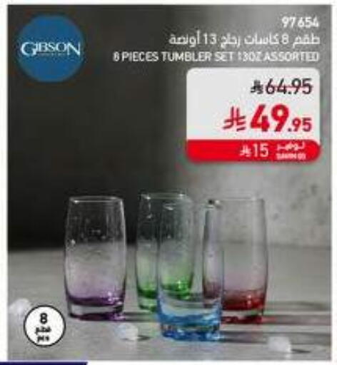 available at ساكو in مملكة العربية السعودية, السعودية, سعودية - الباحة