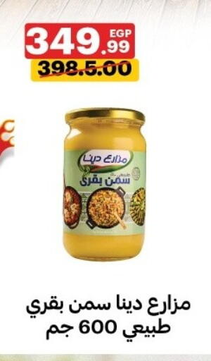 available at Al Habib Market in Egypt - Cairo