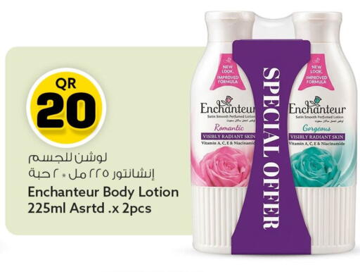available at Safari Hypermarket in Qatar - Al Wakra