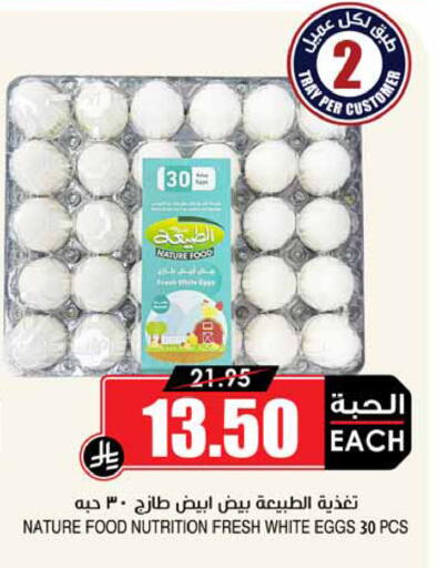 available at أسواق النخبة in مملكة العربية السعودية, السعودية, سعودية - تبوك