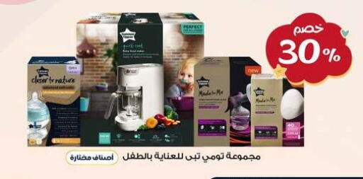 available at Al-Dawaa Pharmacy in KSA, Saudi Arabia, Saudi - Medina