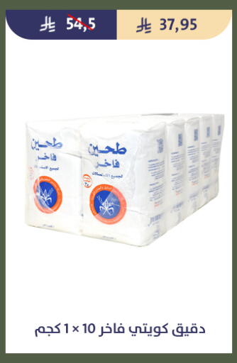 available at Qout Market in KSA, Saudi Arabia, Saudi - Ta'if