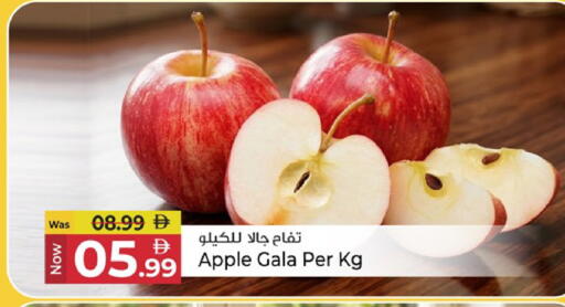 Apple available at كنز هايبرماركت in الإمارات العربية المتحدة , الامارات - الشارقة / عجمان