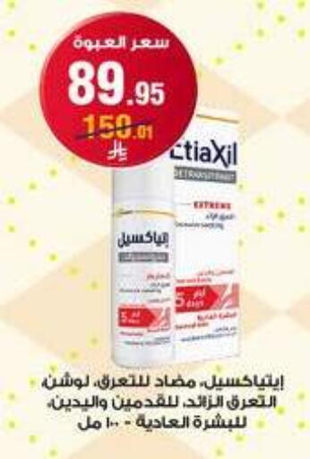 available at صيدليات الدواء in مملكة العربية السعودية, السعودية, سعودية - عرعر