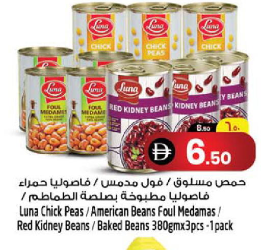 Peas available at سفاري هايبرماركت in الإمارات العربية المتحدة , الامارات - دبي