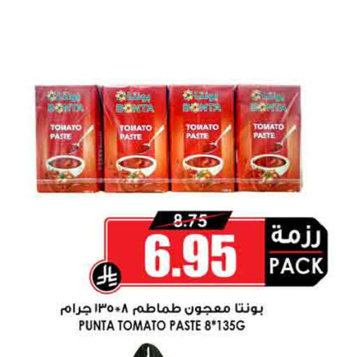 Tomato available at Prime Supermarket in KSA, Saudi Arabia, Saudi - Al-Kharj