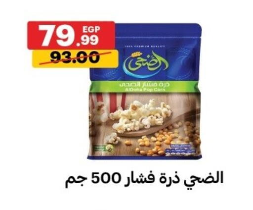 available at Al Habib Market in Egypt - Cairo