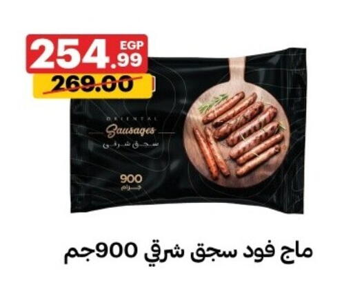 available at Al Habib Market in Egypt - Cairo