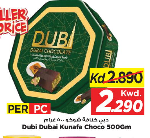 available at Mark & Save in Kuwait - Kuwait City