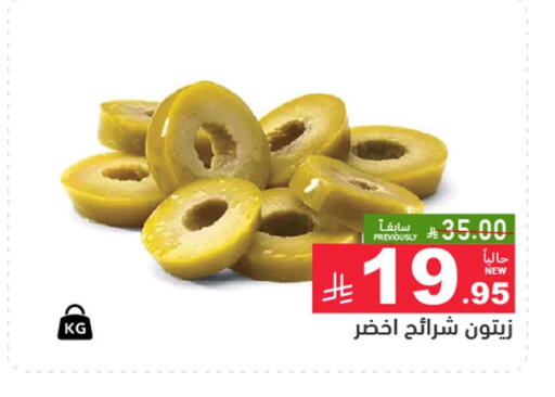 available at أسواق رامز in مملكة العربية السعودية, السعودية, سعودية - المنطقة الشرقية