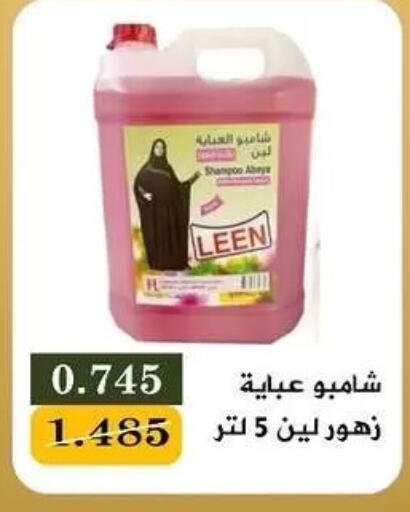 available at جمعية البيان التعاونية in الكويت - مدينة الكويت