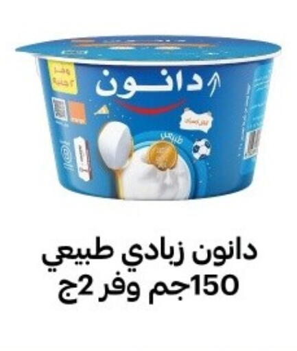 available at الحبيب ماركت in Egypt - القاهرة