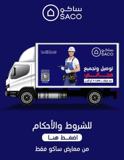 available at SACO in KSA, Saudi Arabia, Saudi - Al Bahah